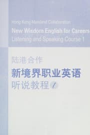 Tapa de Xin jing jie zhi ye ying yu