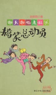 Tapa de Gao xiao zong dong yuan