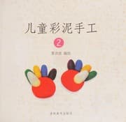 Tapa de Er tong cai ni shou gong