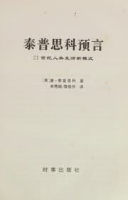 Tapa de Taipu sike yu yan
