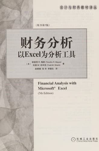Tapa de Cai wu fen xi