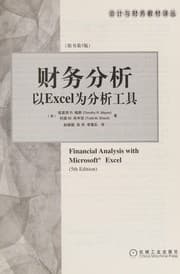 Tapa de Cai wu fen xi