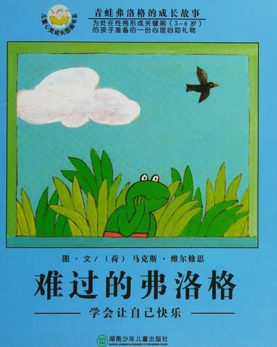 Tapa de Nan guo de Fuloge