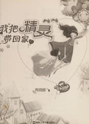 Tapa de Wo ba jing ling dai hui jia