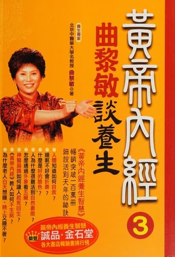 Tapa de Huangdi nei jing