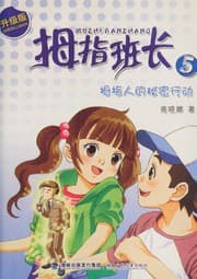 Tapa de Mu zhi ren de mi mi xing dong
