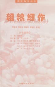 Tapa de Cu liang xi zuo