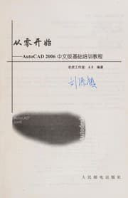 Tapa de Cong ling kai shi