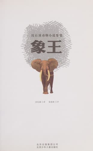 Tapa de Xiang wang