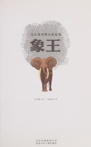 Tapa de Xiang wang