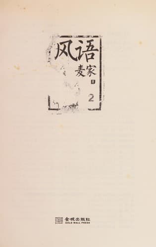 Tapa de Feng yu