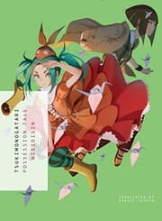 Tapa de TSUKIMONOGATARI