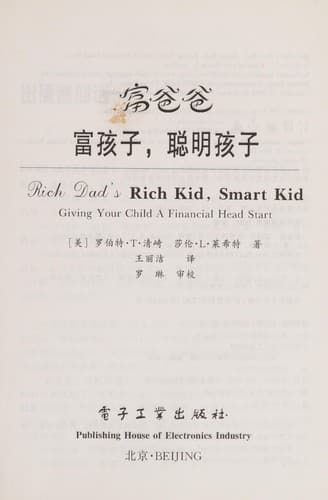 Tapa de Rich Dad's Rich Kid, Smart Kid