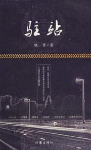 Tapa de Zhu zhan