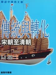 Tapa de Tu shuo Zhongguo de wen ming