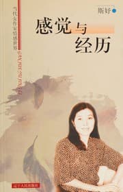 Tapa de Gan jue yu jing li (Dang dai nu zuo jia qing gan shi jie)