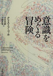 Tapa de Ishiki o meguru bōken