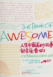 Tapa de Ren sheng zhong zui mei miao de shi dou shi mian fei de