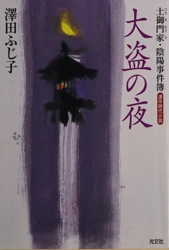 Tapa de Taitō no yoru