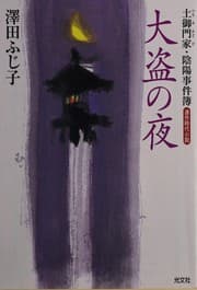 Tapa de Taitō no yoru