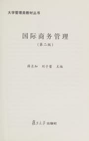 Tapa de Guo ji shang wu guan li