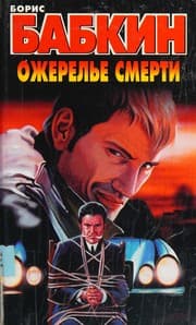 Tapa de Ozherelʹe smerti
