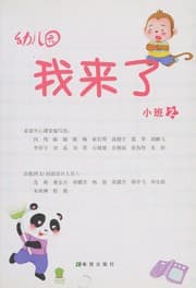 Tapa de Wo hui chuan yi fu la