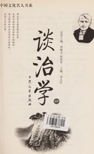 Tapa de Tan zhi xue
