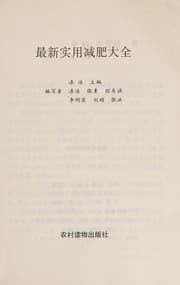 Tapa de Zui xin shi yong jian fei da quan