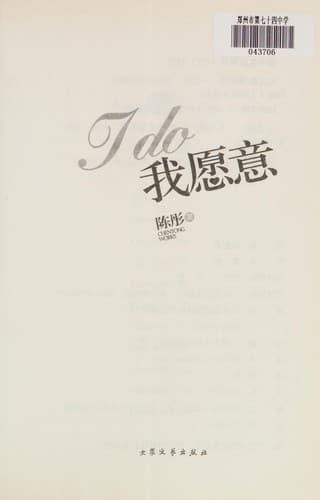 Tapa de Wo yuan yi =