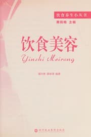 Tapa de Yin shi mei rong