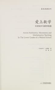 Tapa de Ai shang shu xue