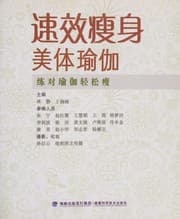 Tapa de Su xiao shou shen mei ti yu ga