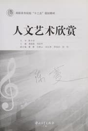 Tapa de Ren wen yi shu xin shang