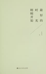 Tapa de Zui hao de shi guang gang gang kai shi