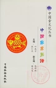Tapa de Zhong guo jia chang cai pu