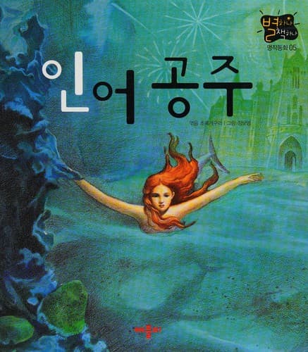 Tapa de Inǒ gongju