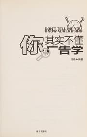 Tapa de Ni qi shi bu dong guang gao xue