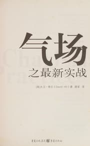 Tapa de Qi chang zhi zui xin shi zhan