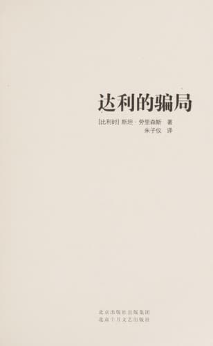 Tapa de Da li de pian ju