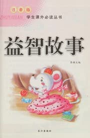 Tapa de Yi zhi gu shi