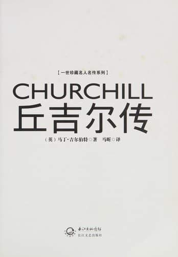 Tapa de Qiu ji er zhuan