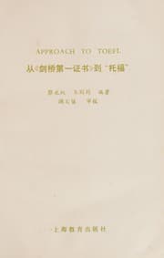 Tapa de Cong jian qiao di yi zheng shu dao tuo fu