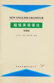 Tapa de Chao ji ying yu yu fa
