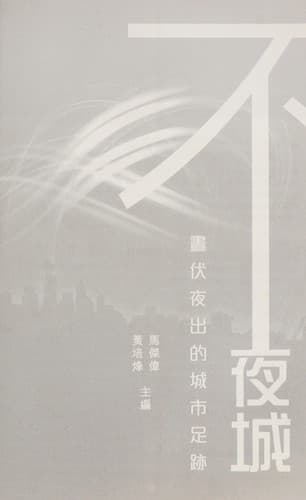 Tapa de Bu ye cheng