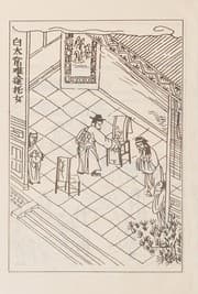 Tapa de Yu jiao li