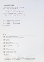 Tapa de Shi ji