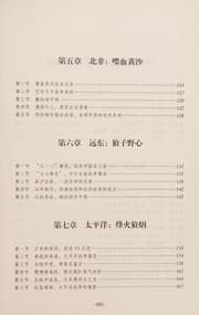 Tapa de Mei tian du yi dian er zhan shi