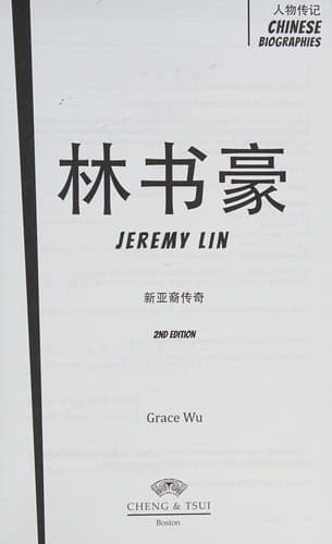 Tapa de Lin Shuhao