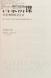 Tapa de Guo jia yin mou